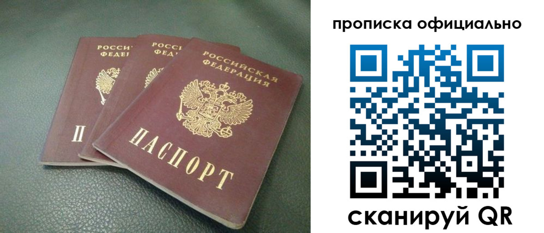 прописка для школы в Вытегре