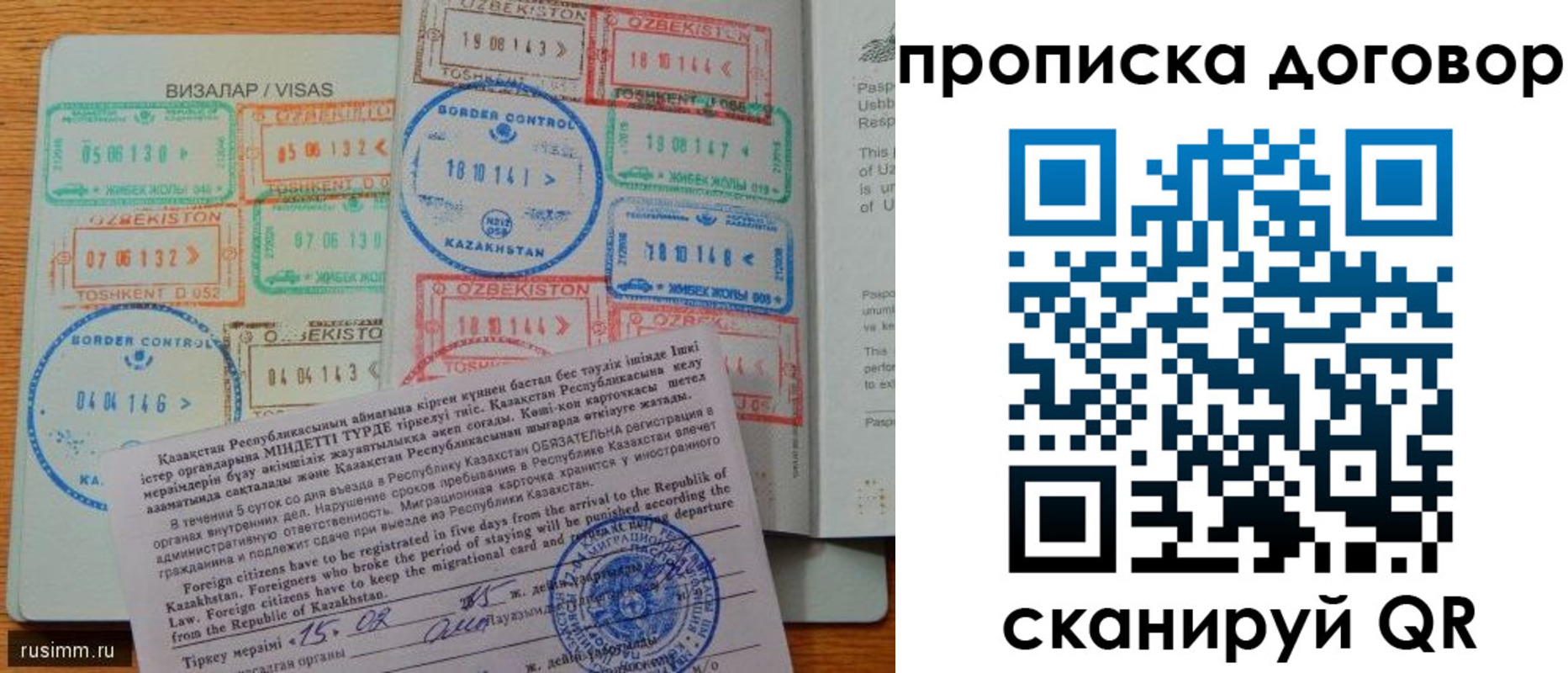 прописка в Вытегре