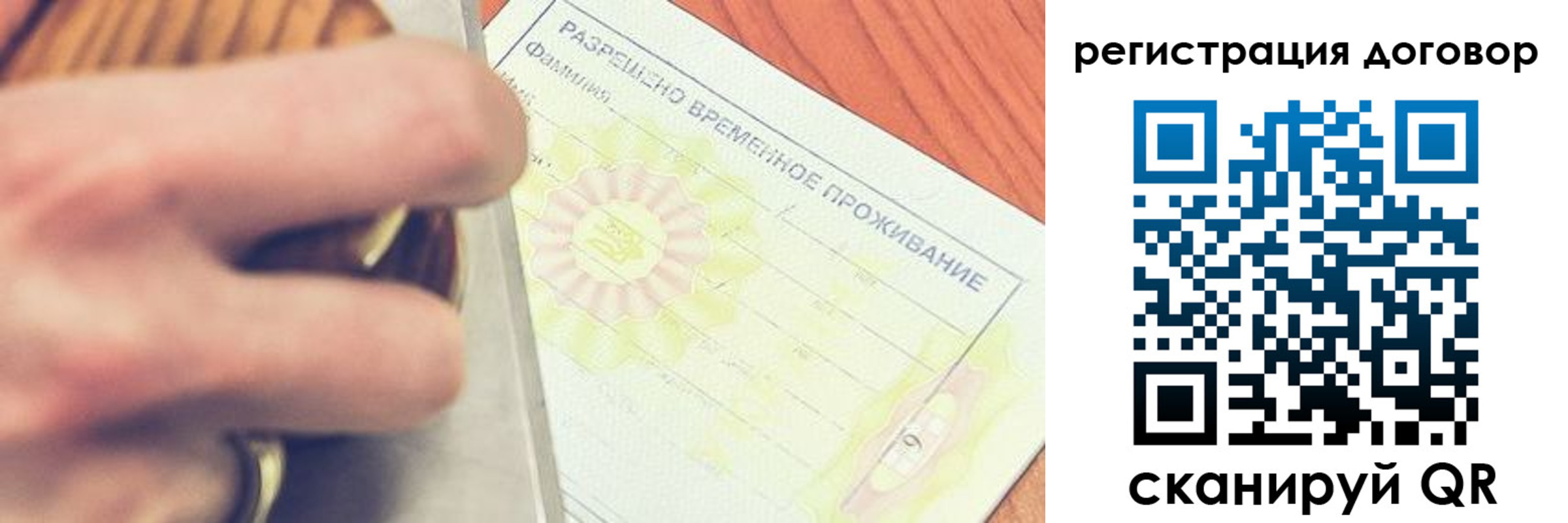 временная регистрация гарантия в Вытегре