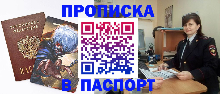 временная регистрация в Вытегре