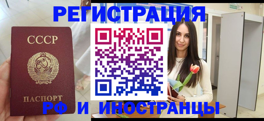 временная регистрация для школы в Вытегре