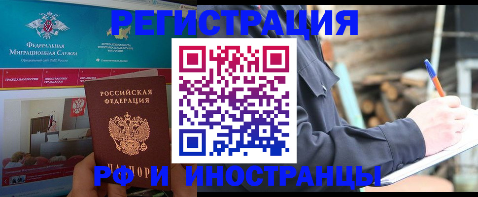 временная регистрация поиск в Вытегре
