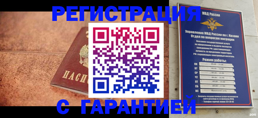 временная регистрация госуслуги в Вытегре