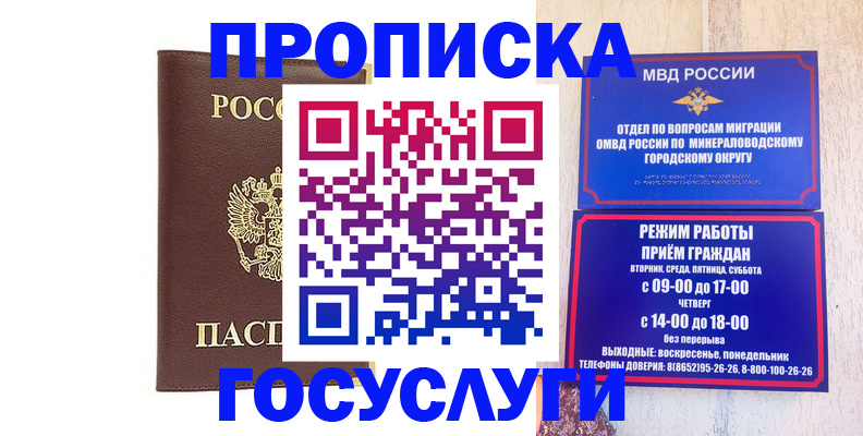 миграционный учет в Вытегре