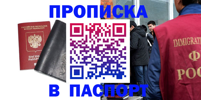 прописка для кредита в Вытегре