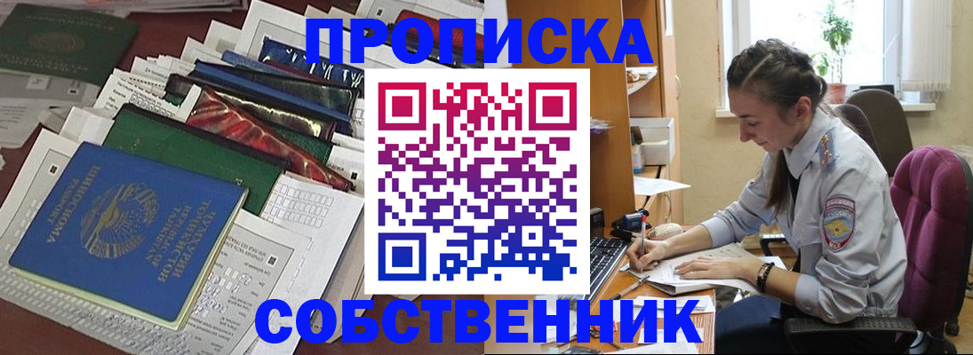 временная регистрация купить в Вытегре