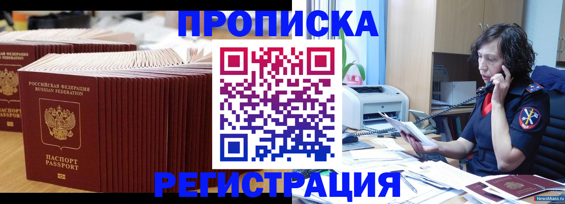 временная регистрация гарантия в Вытегре